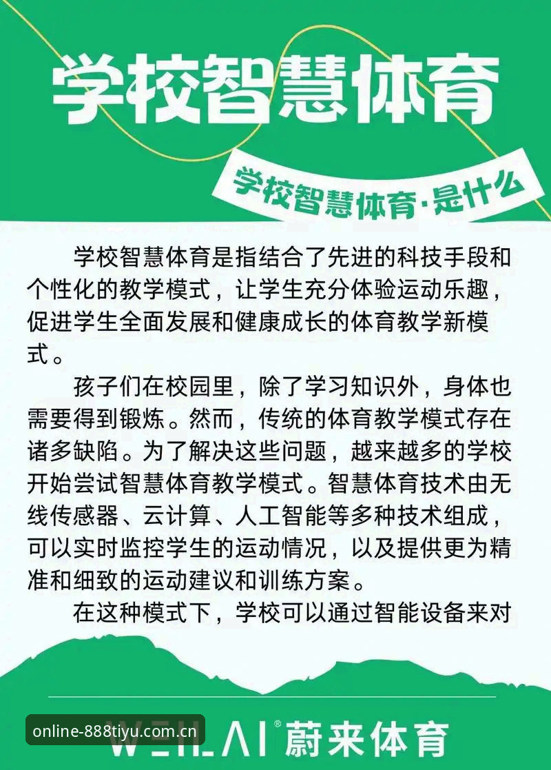 体育平台好用吗 8868体育官网最新动态:体育平台好用吗?从用户体验到功能创新全面解析