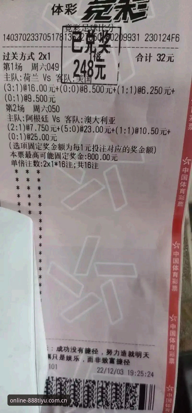 8868体育官网详解：体育竞猜服务整合平台的创新实践